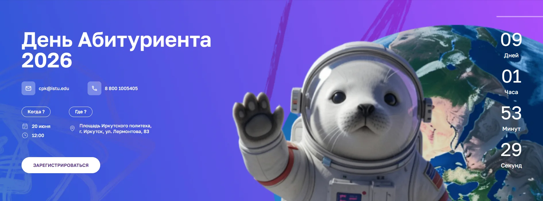 Уважаемые родители и учащиеся. 

20 июня 2026 состоится «День Абитуриента 2026». 
💎 На одной площад