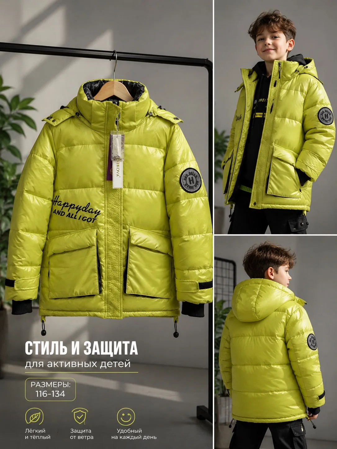🤯 499 ₽ за детскую куртку или комбинезон? Да!

Ко Дню защиты детей в «Китай Город» ТРЦ «Арена» мы у