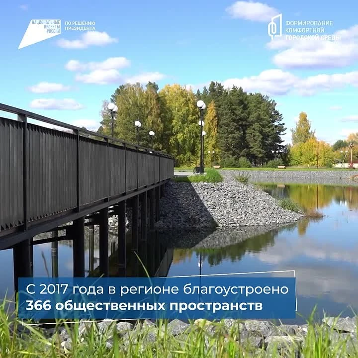 🌳Остались считанные дни до конца голосования за проекты благоустройства. До 12 июня жители Томской 