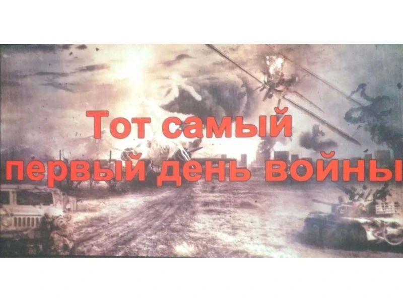 📌✅22 июня – одна из самых печальных дат в истории России: День памяти и скорби в честь тех, кто отд