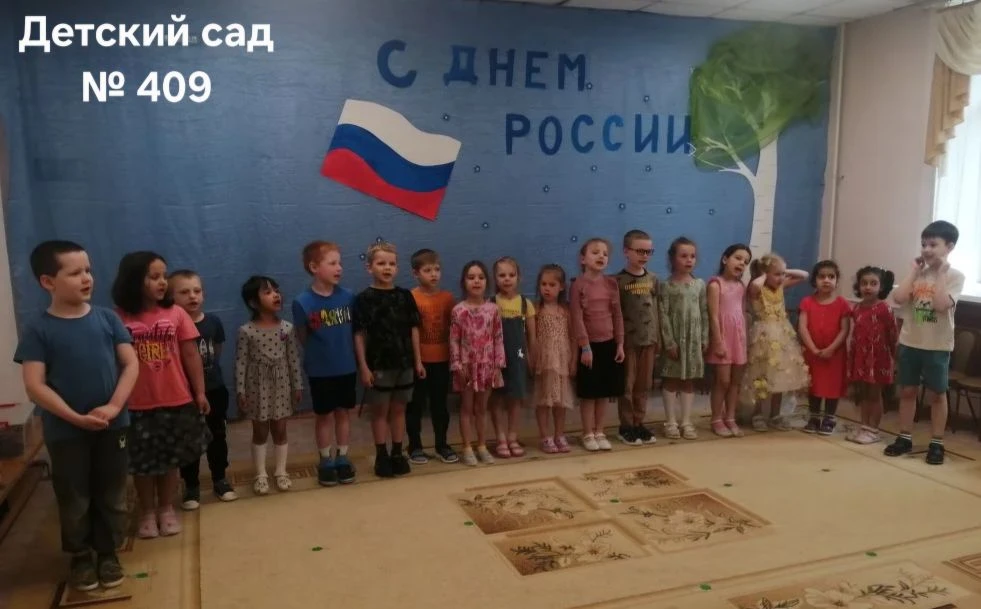 🇷🇺 С чего начинается Родина? Для наших детей — с родного города, добрых песен и дружбы!

Сегодня в