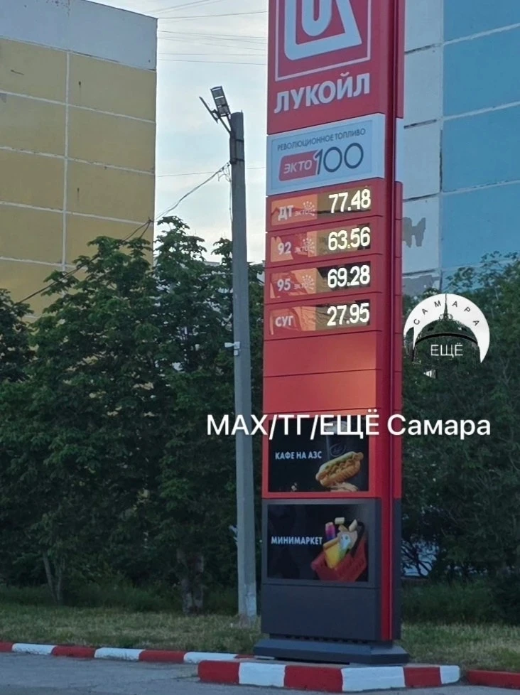 Тем временем бензин ⛽ А-92 на некоторых АЗС уже по 70 рублей за литр.