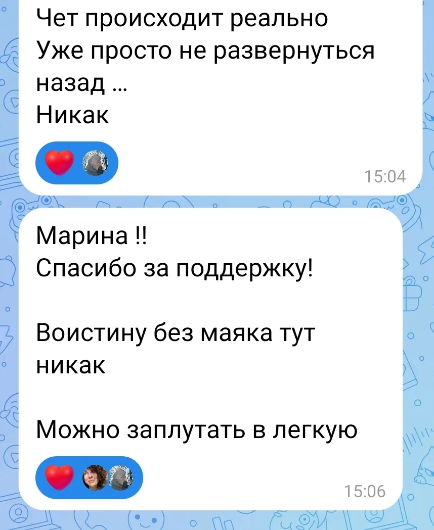 Без проводника не пройти этот ПУТЬ к сожалению, по себе знаю.

Как же я благодарна своему учителю за