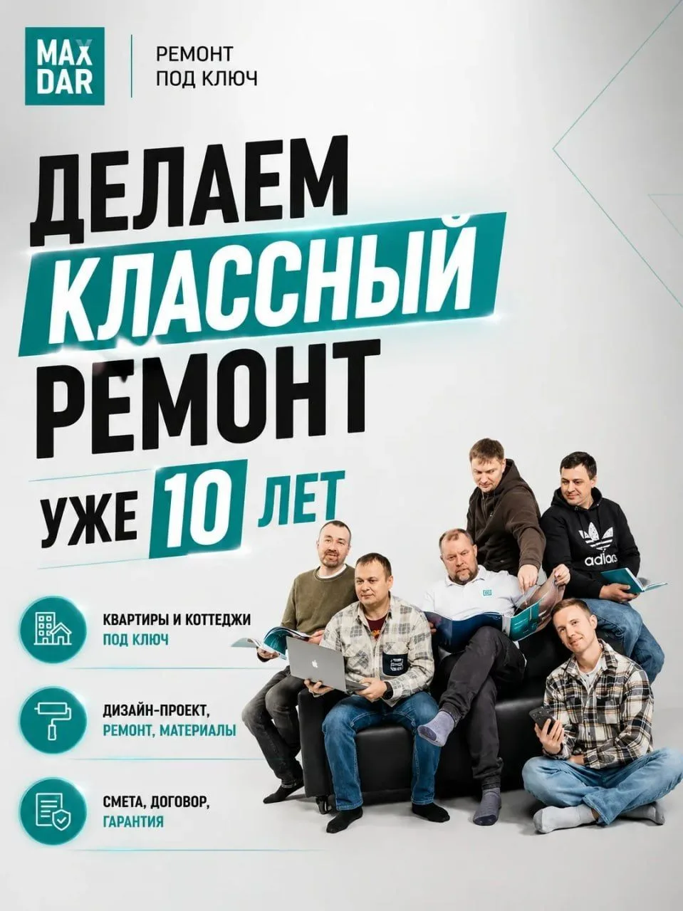 Дизайнерский ремонт под ключ с полным сопровождением в Нижнем Новгороде

Ремонт редко разваливается 