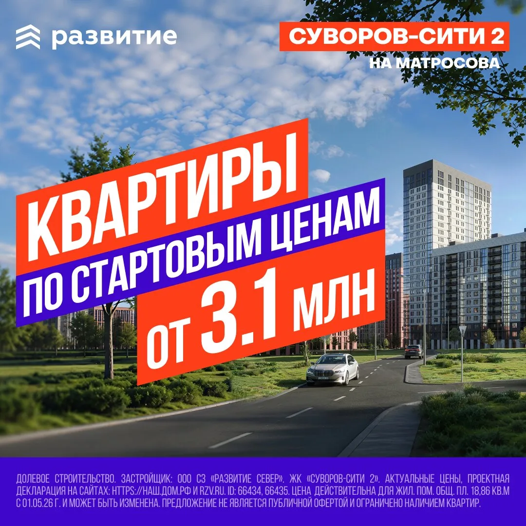 Жилой комплекс «Суворов-Сити 2» в Воронеже

Ищете современное жилье рядом с центром Воронежа?

ЖК «С