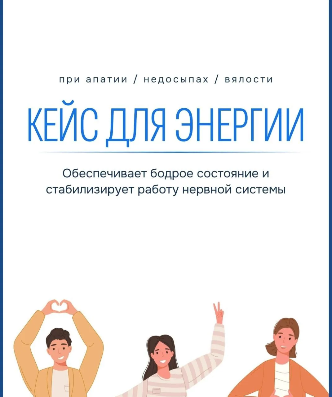 Для энергии