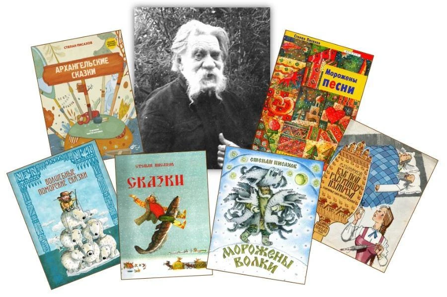 #ОнлайнЧтение
«НЕ ЛЮБО - НЕ СЛУШАЙ…»
Жил-был в Архангельске старичок - Степан Григорьевич Писахов - 