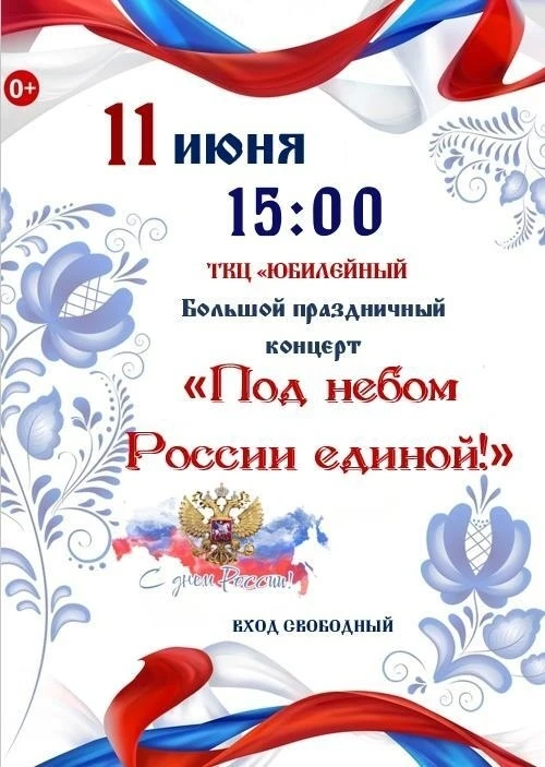 #ЗолотойКлючик#ДеньРОССИИ
#ГодДошкольногоОбразования#ГДОВолгоградскаяОбласть 
🇷🇺🇷🇺🇷🇺🇷🇺🇷🇺🇷