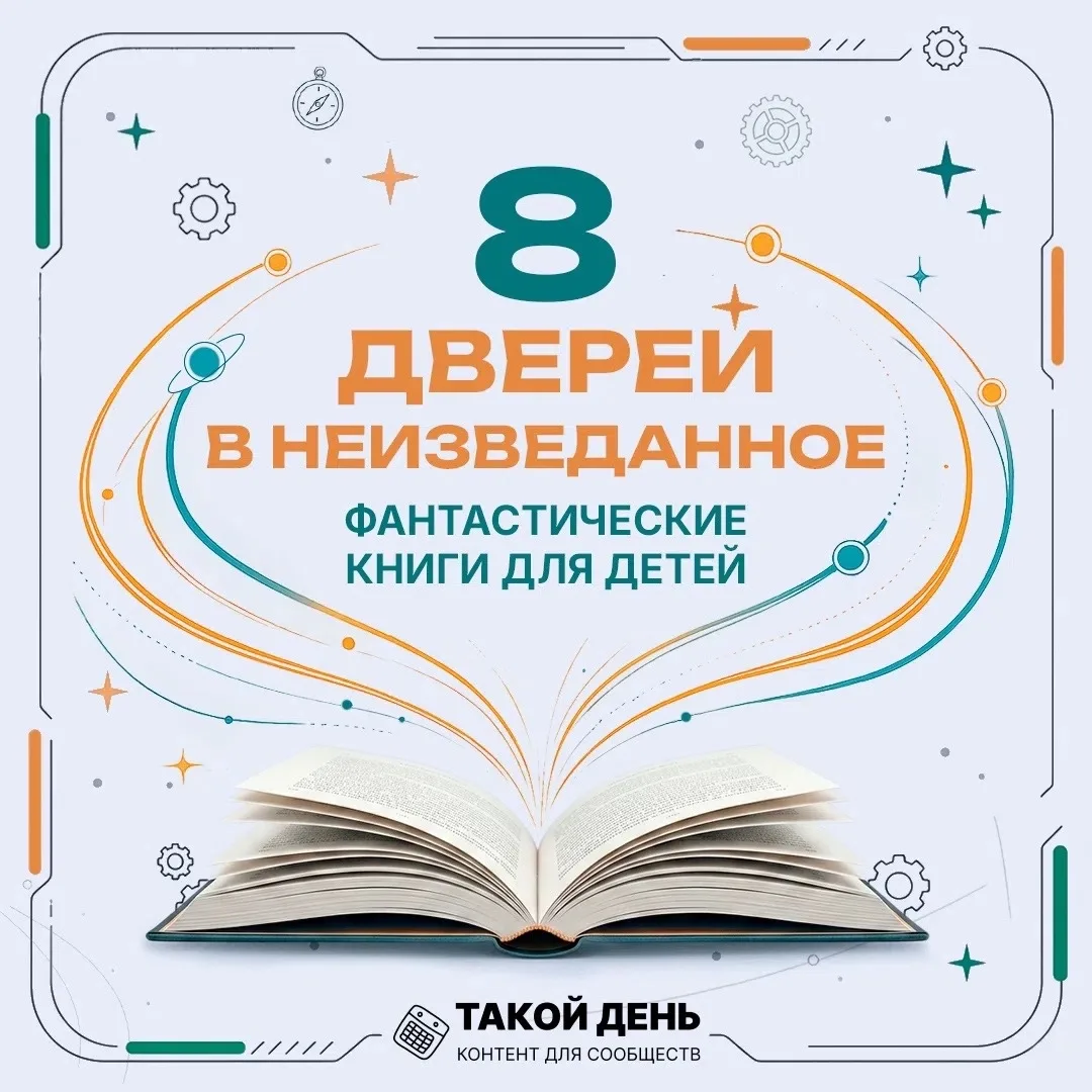 📚 Что почитать летом?! 

Несколько вариантов в увлекательное путешествие в мир фантазии!