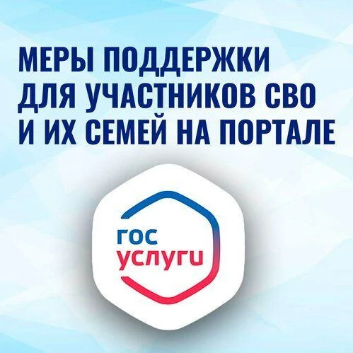 Участникам специальной военной операции и их семьям в Иркутской области стало проще и быстрее получи