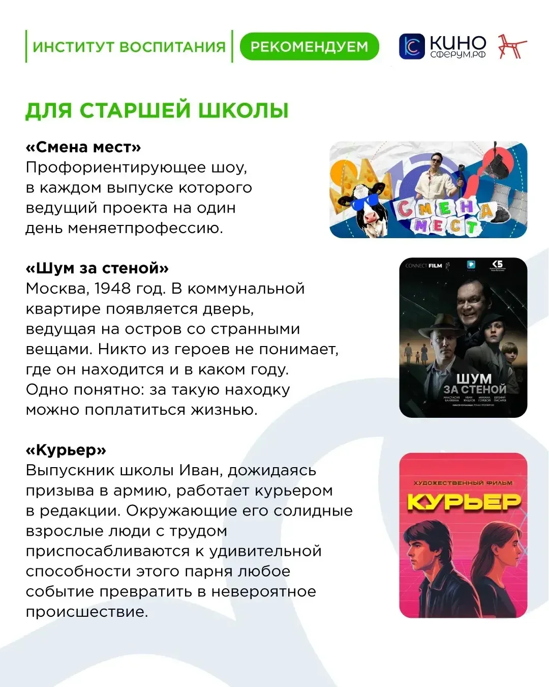 🍿 Семейный киновечер – это не просто просмотр фильма, а настоящий ритуал, который сближает, дарит т