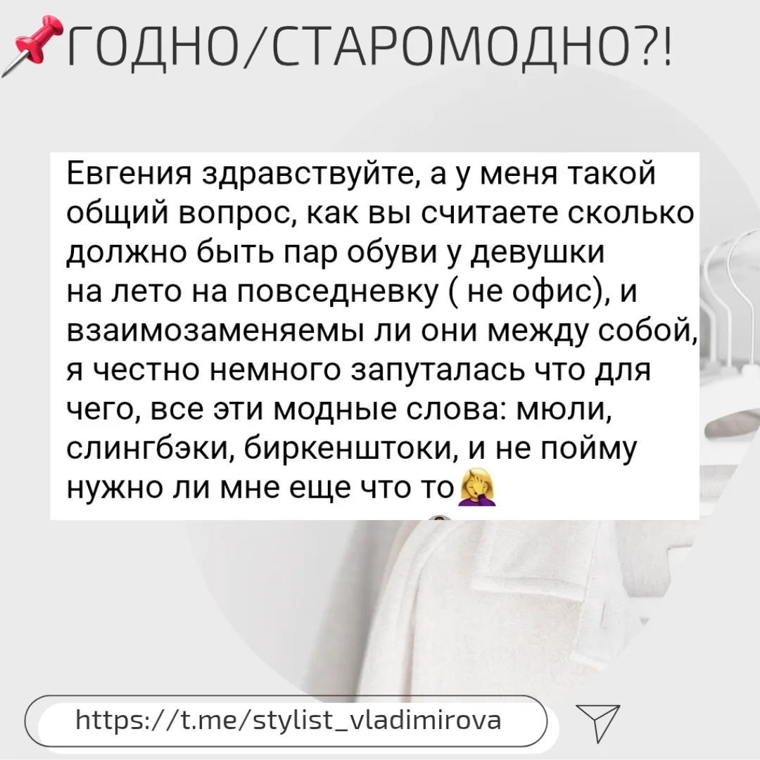 Отличный вопрос👍, благодарю!
▶️первое, что необходимо учитывать при подборе обуви на повседневное н