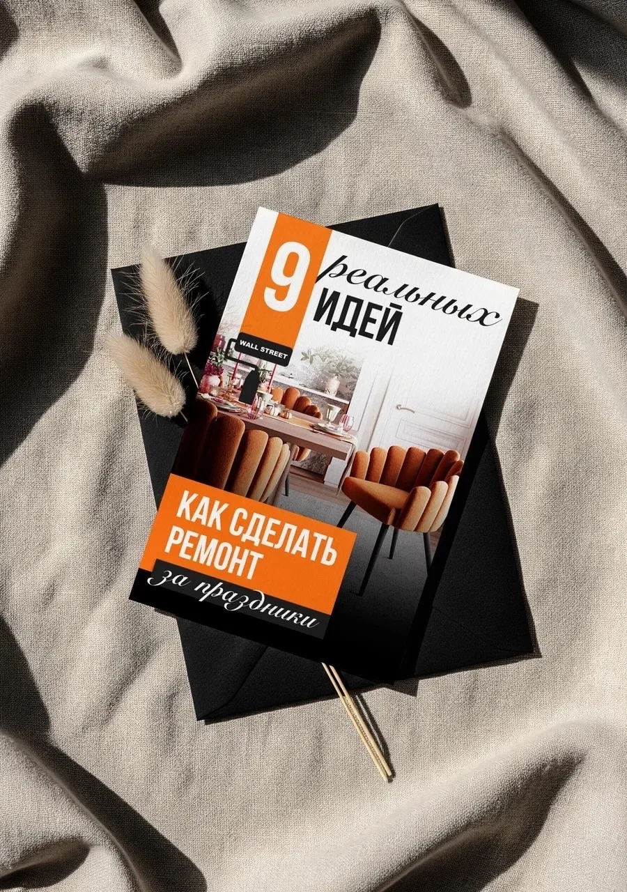 🔥 Майские проходят — квартира меняется! 

Забирайте подарок 🎁
Праздничные дни — лучшее время, чтоб