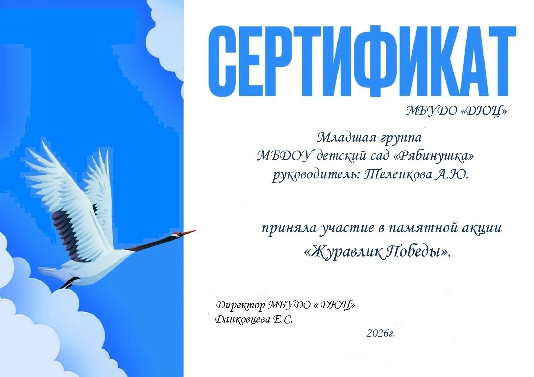 🎗Ребята и педагоги нашего детского сада "Рябинушка" приняли участие во Всероссийской патриотической