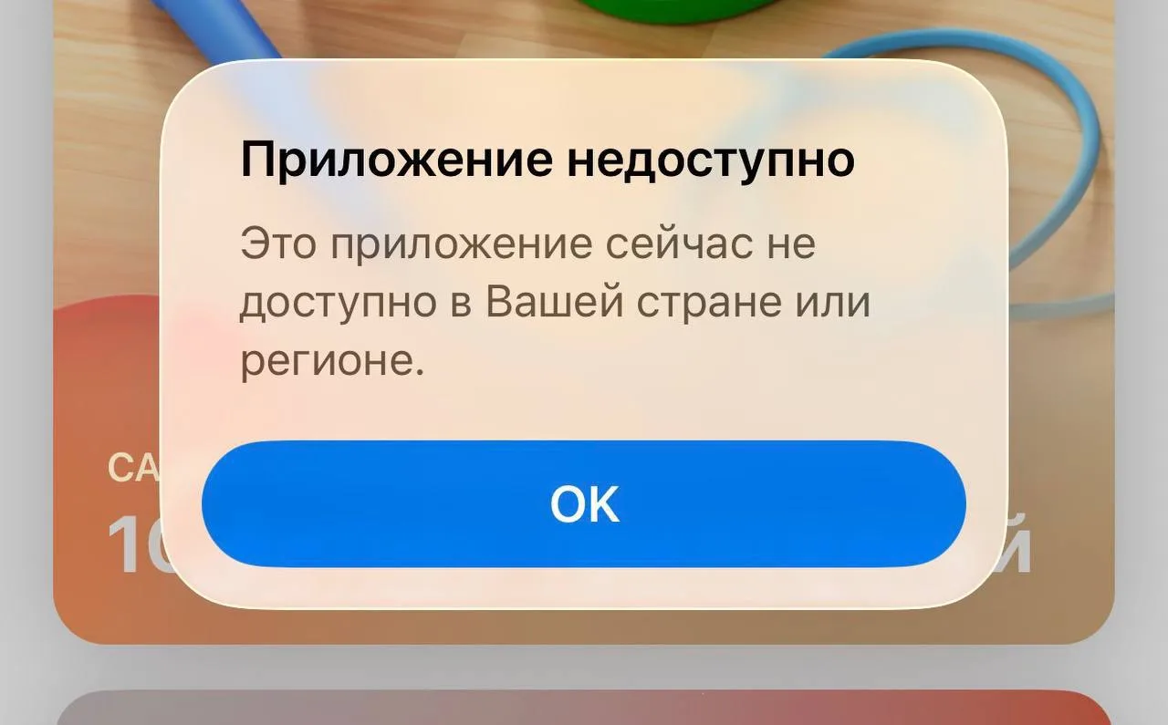 ❗️ Мессенджер MAX удалили из AppStore на iPhone