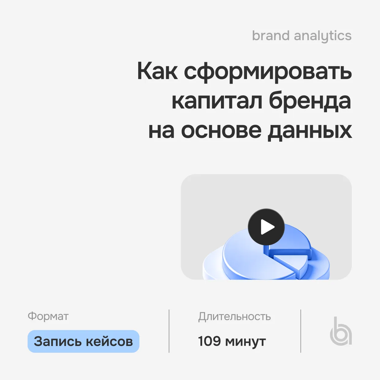 Марафон кейсов: VK, ЮниРусь, RWB, Markway и DAYNET 

Опубликовали полную запись нашей онлайн-конфере