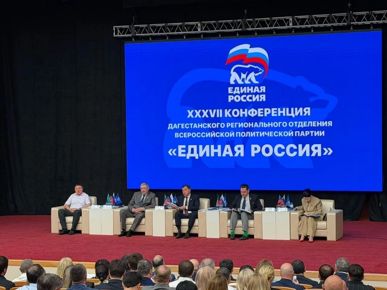 Сегодня принял участие в работе XXXVII конференции Дагестанского регионального отделения партии «Еди