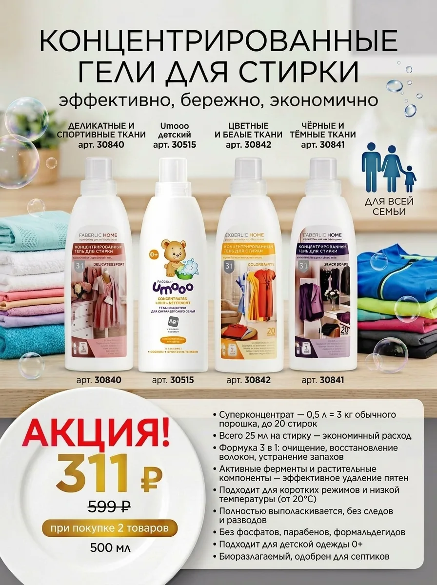 -20% для команды