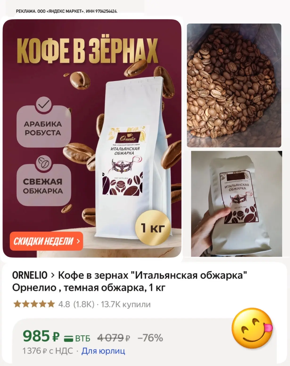 Вкусная цена на кофе ☕️ 1 кг🔥

https://market.yandex.ru/cc/9ZAgPH?erid=5jtCeReNx12oajzdzuKKXUj