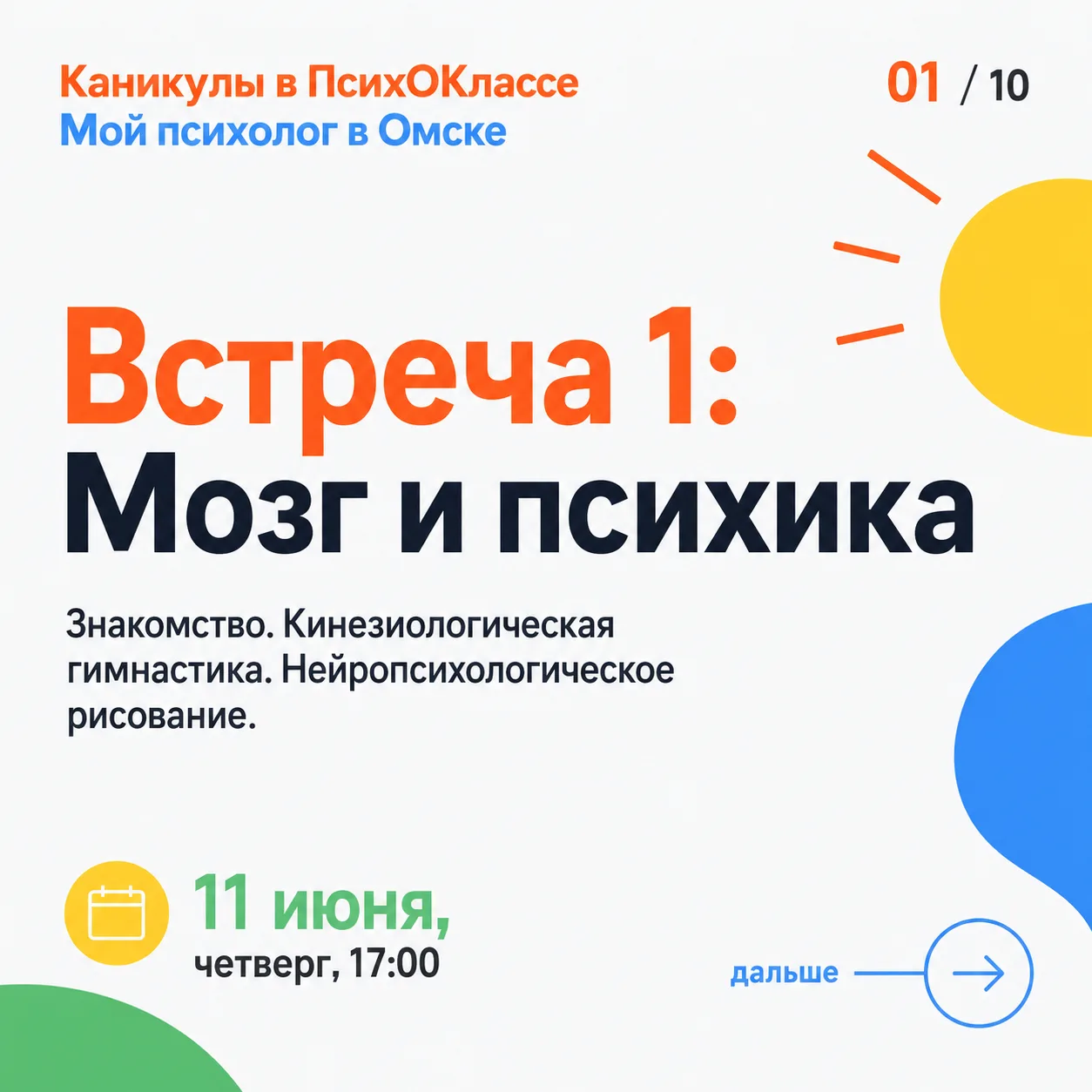 Отправлять ребёнка в лагерь или нет?

Каждое лето я слышу этот вопрос от родителей. И сама себе его 