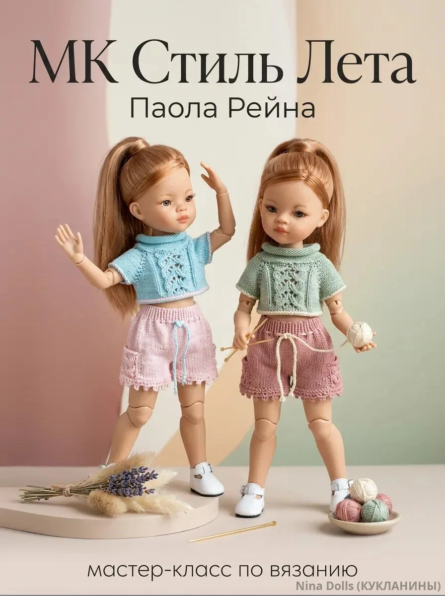 Ночной приветик

"КУКЛАНИНЫ" Творческий блог Нины Доллс вязание для кукол
НАШ САЙТ ДЛЯ ЗАКАЗА МК - К