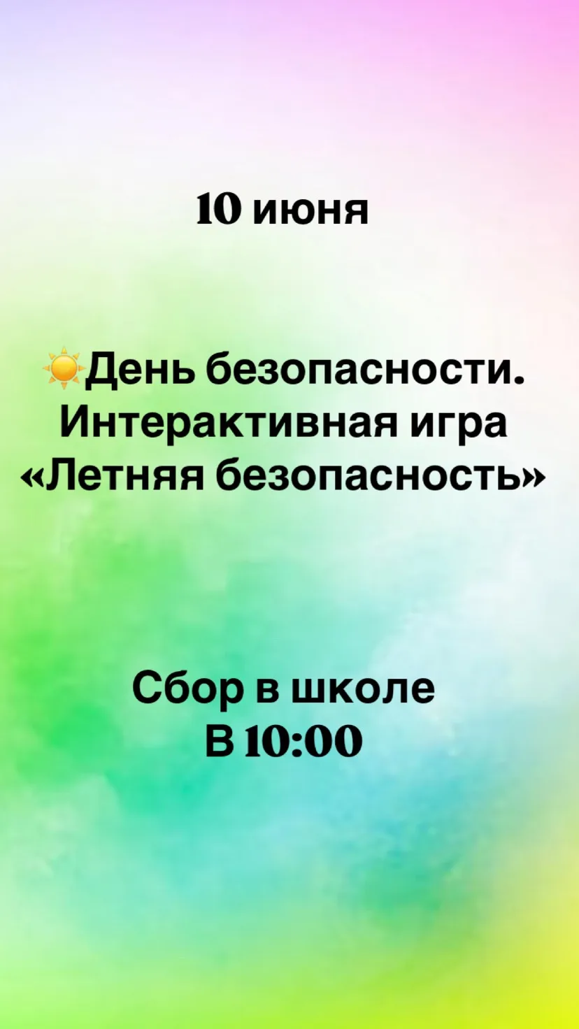Уважаемые родители и дети!
Приглашаем принять участие в мероприятии.
