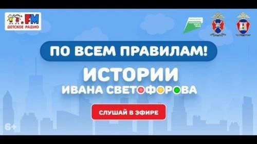 Безопасность на дороге — это важно! 🚦В 2025 году в рамках федерального проекта «Безопасность дорожн