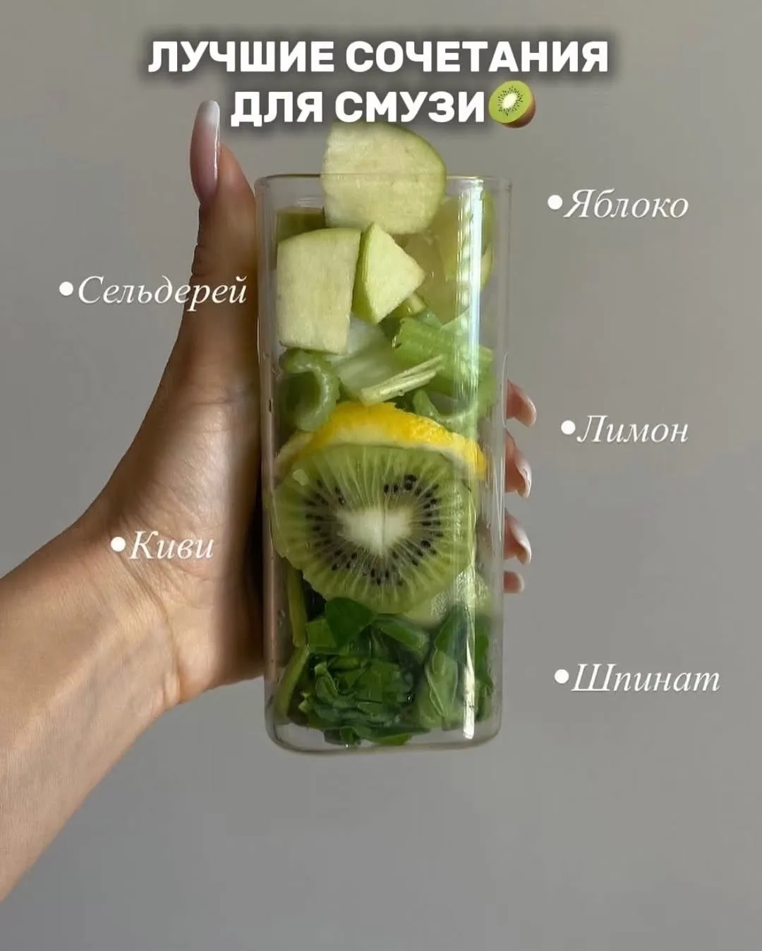 Летние смузи🍀🍓

Простой и легкий прием пищи, обязательно добавляйте жидкость (молоко, вода и тд.) 