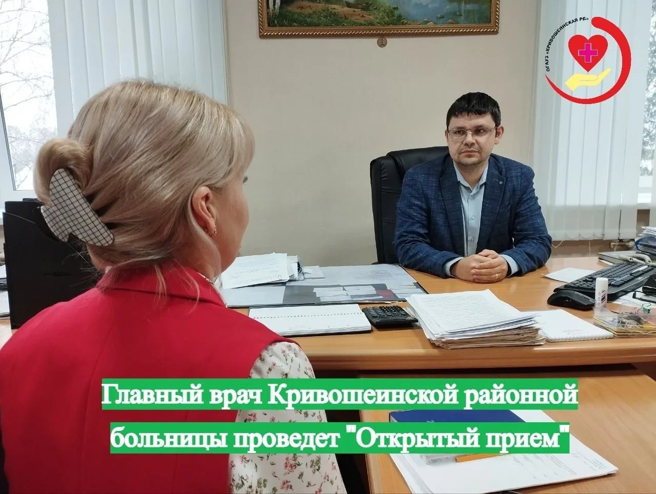 Уважаемые жители Кривошеинского района!

Приглашаем вас на «Открытый прием» граждан, который пройдет
