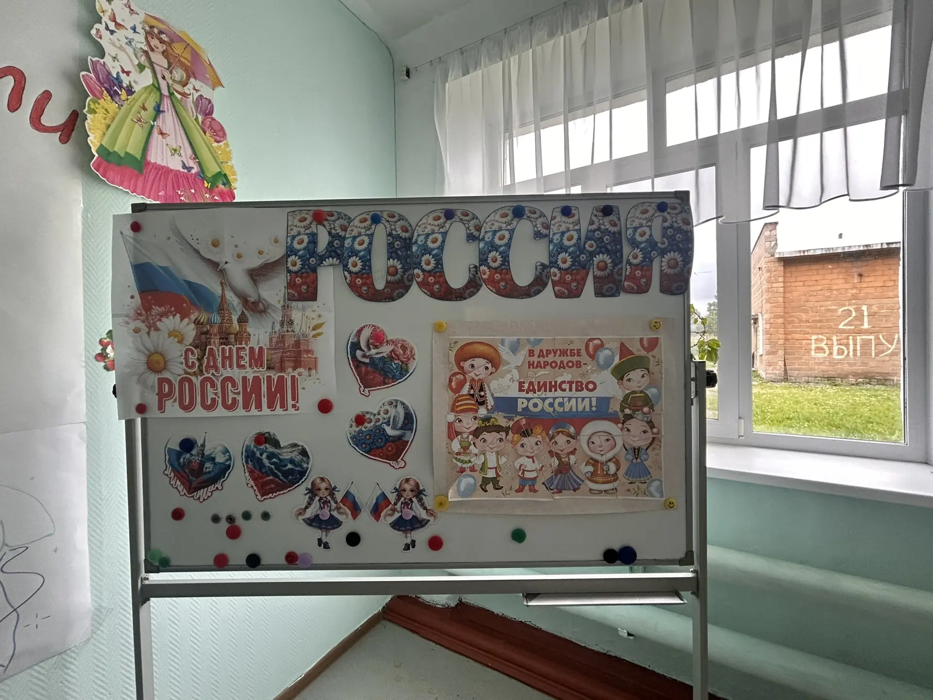 🇷🇺«В единстве — наша сила»: как мы отмечали День России

13 июня в школьном лагере состоялось ярко