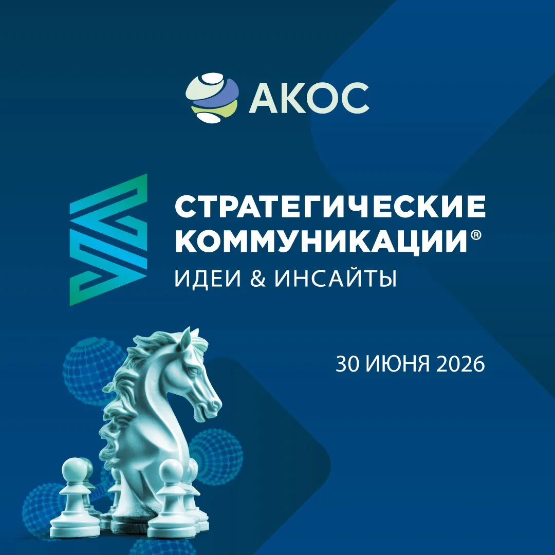 🗓 30 июня 2026 года в Москве в Цифровом деловом пространстве состоится Второй международный форум «