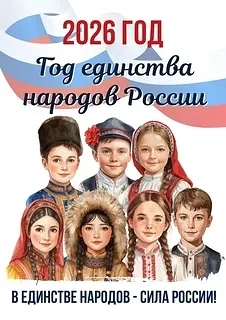 #СОШ87 
#ЛАГЕРЬ2026
#ВИКТОРИНА_НАРОДЫ_РОССИИ 
#ГОДЕДИНСТВАНАРОДОВРОССИИ 
🇷🇺🇷🇺🇷🇺🇷🇺🇷🇺🇷🇺🇷�