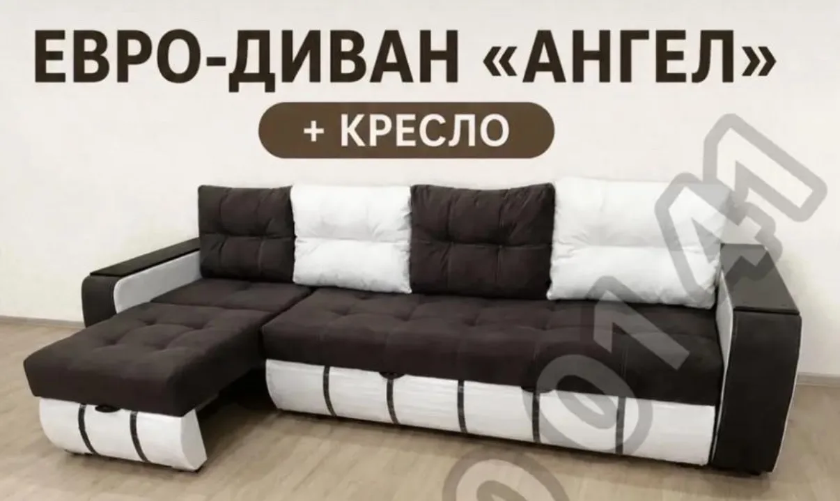 🛋️ Диван Трансформер «Ангел»

 💰Цена: 51000

• Габариты: 280/150
• Спальное место: 240/150

✅ Напо