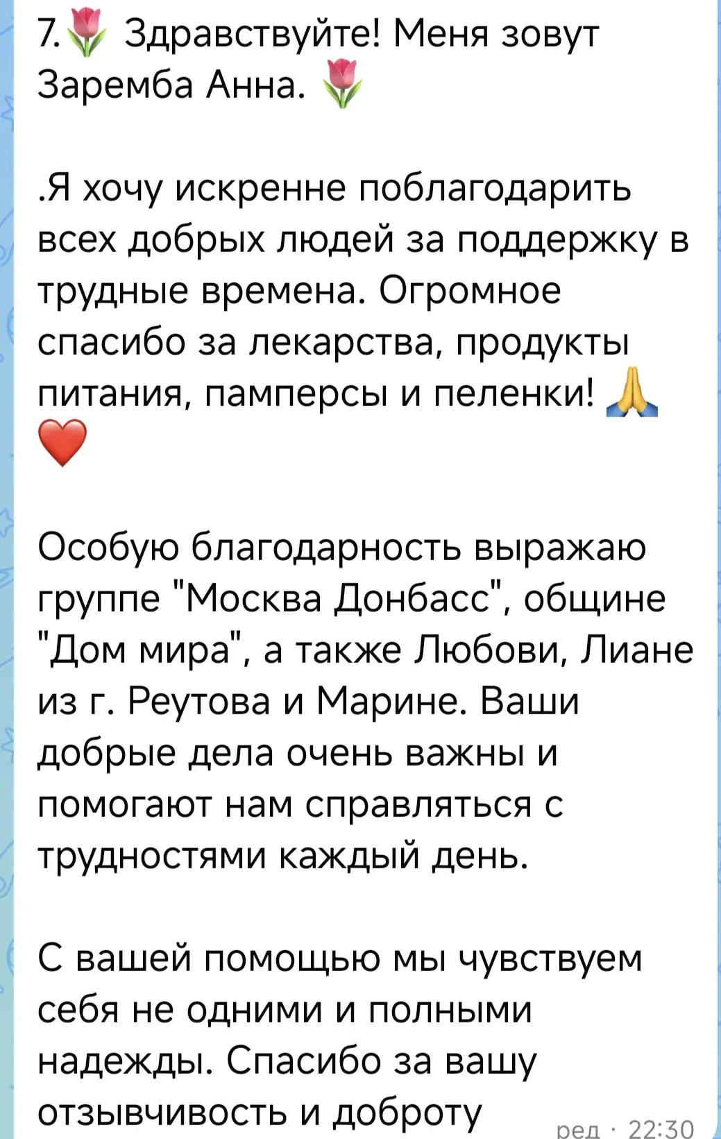 Инвалид Анна Заремба получила продуктовую  помощь от движения "Нужные вещи" и общины "Дом мира". Бла