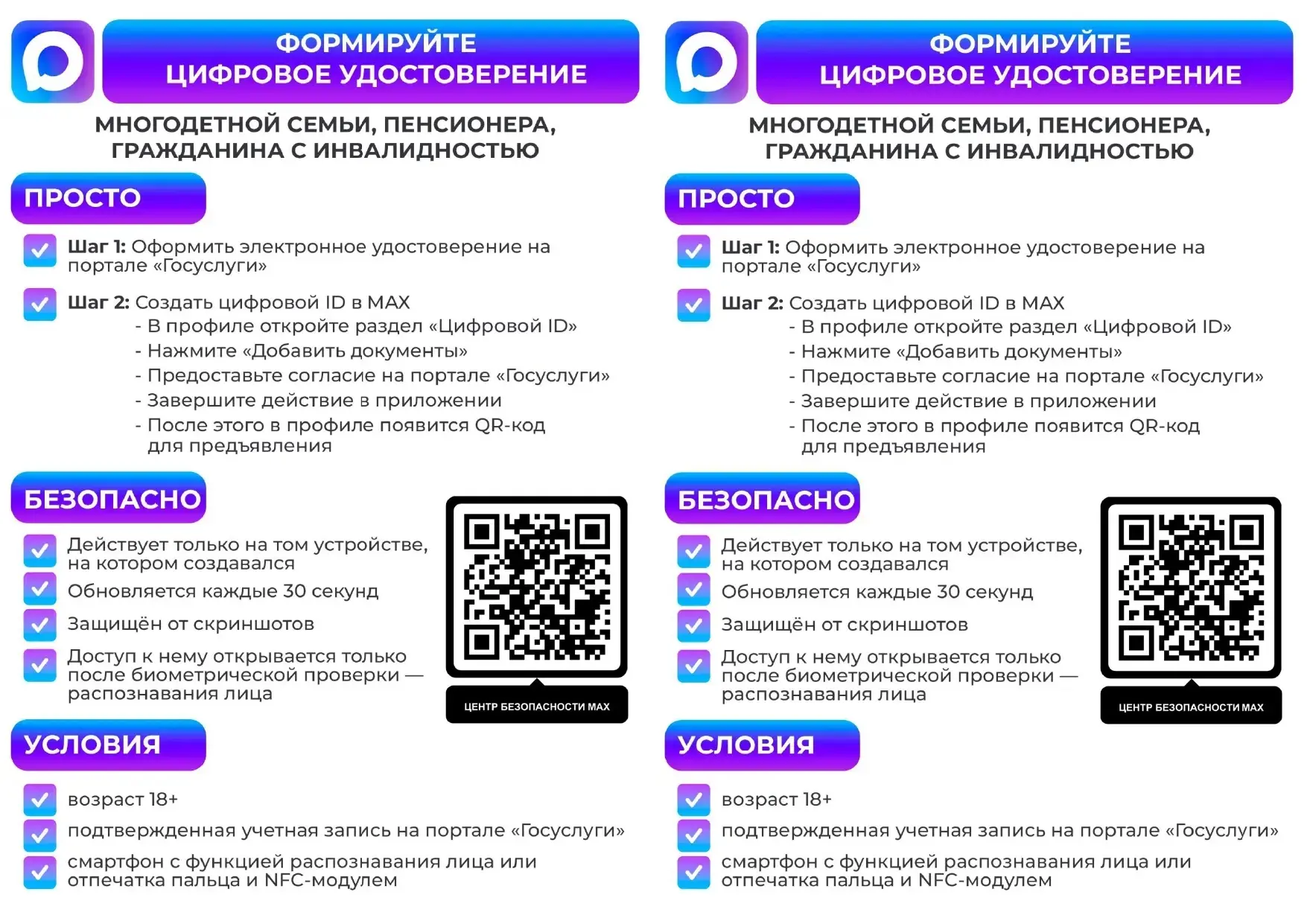 Друзья! Рассказываем вам сегодня, как установить цифровой ID. Цифровый ID — это сервис в мессенджере