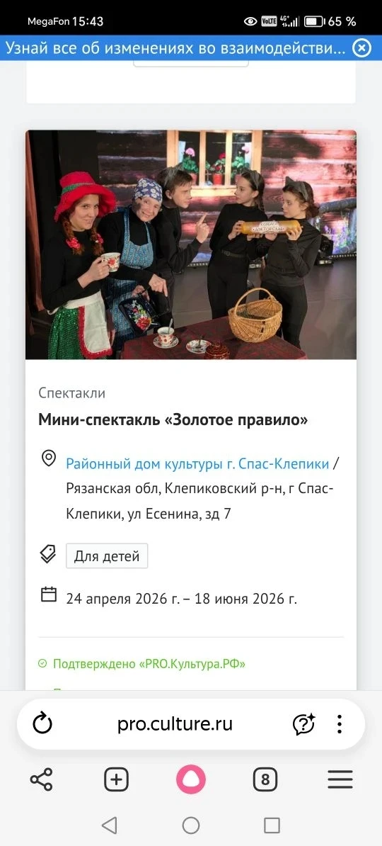 Добрый день! Мероприятие по Пушкинской карте
18 июня 15:00   цена билета150 р.