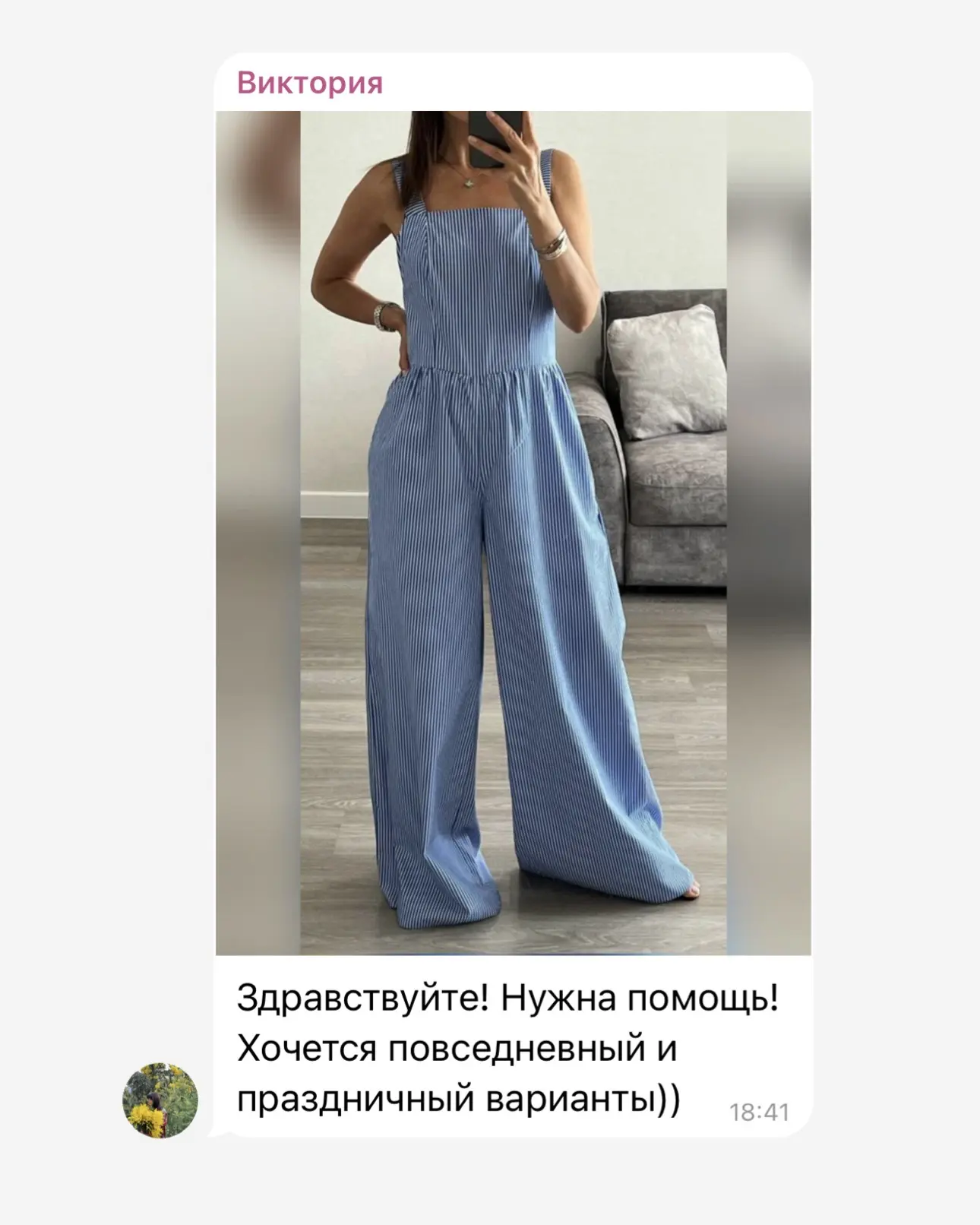 Просили 2 образа:

Повседневный: в таком идеально в жару не только в отпуске, но даже в городе. Пред