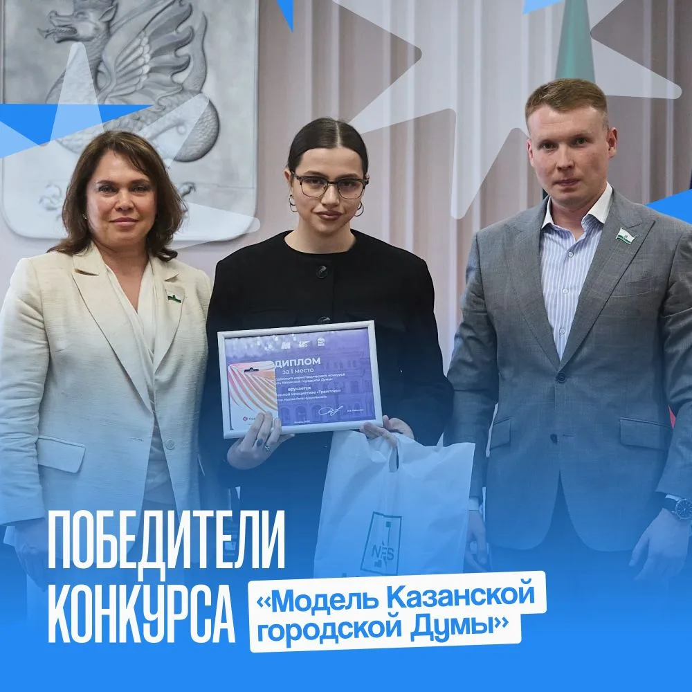 На заседании Молодежного парламента объявили победителей конкурса «Модель Казанской городской Думы»

