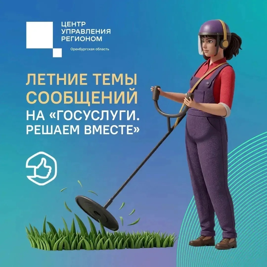 ☀ Друзья, наступило лето, а вместе с ним и сезонные проблемы, которые лучше не игнорировать. Мы собр