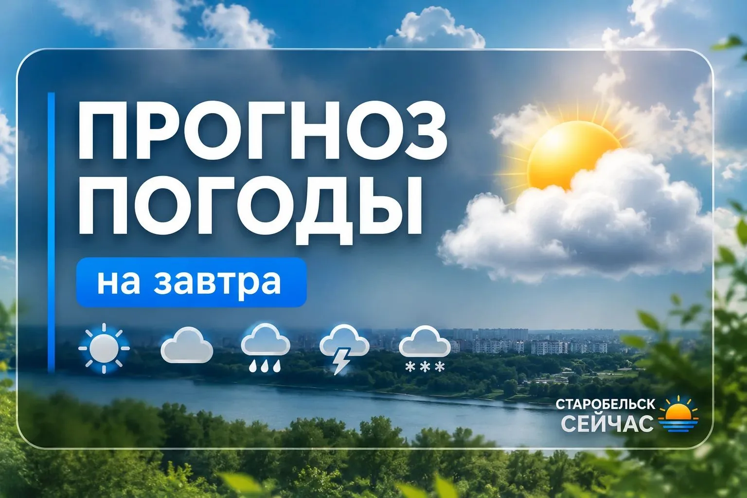 🌤 Погода в ЛНР на 31 июля

Ожидается переменная облачность. Ночью местами возможны небольшой дождь 