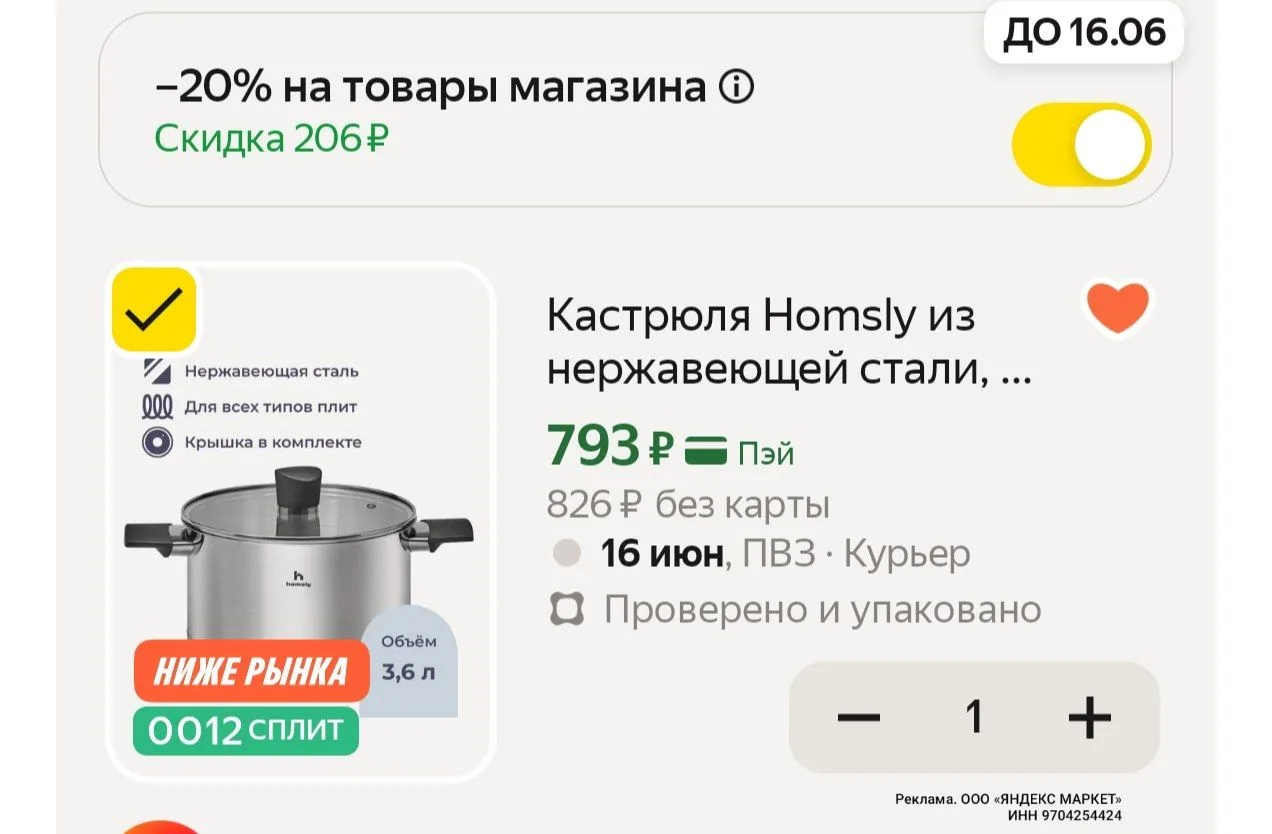 https://market.yandex.ru/cc/9doJFg?erid=5jtCeReNx12oajze1omYUCH