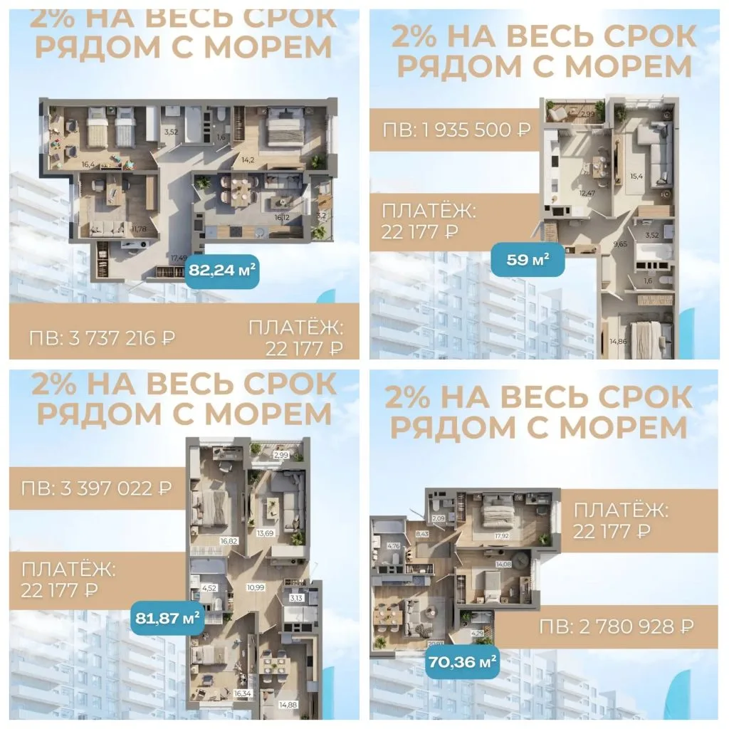 Г. Мариуполь
Ипотека доступна всем 2%