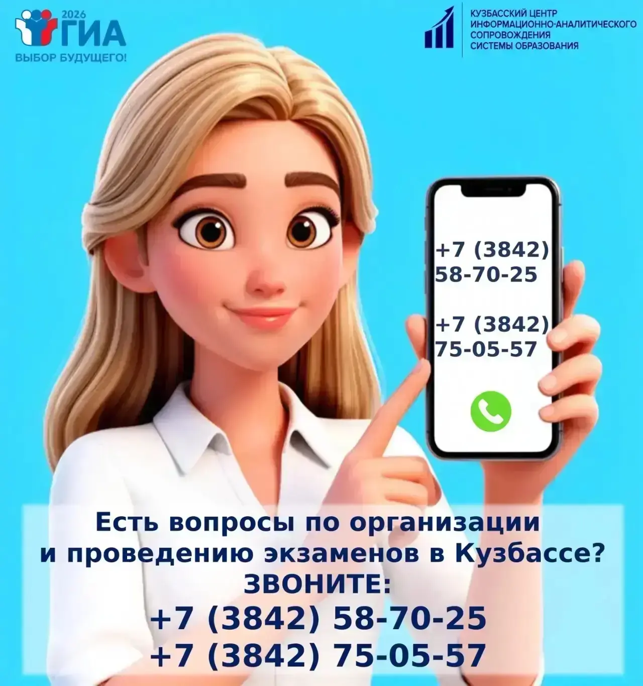 Апелляцию можно подать в течение 2 рабочих дней после официального объявления результатов по предмет