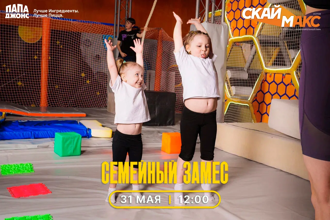 Семейный замес уже в это воскресенье! 🔥

А пока мы все ждем нашего праздника, познакомим вас с наши