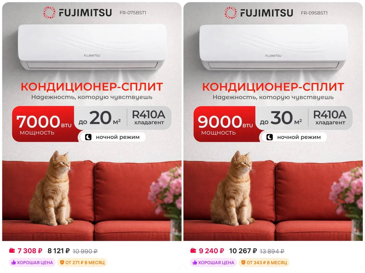 ❄️ Fujimitsu Сплит система кондиционер настенный для дома

https://www.wildberries.ru/catalog/880041