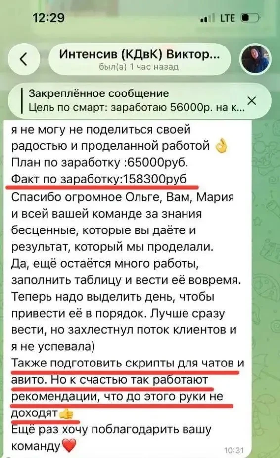 158 тысяч за месяц. И никаких сторис, таргета и Авито

Финальный, четвёртый пост серии про Викторию,