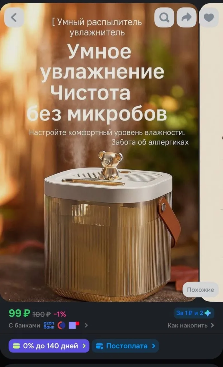 https://ozon.ru/t/sSfXc9y