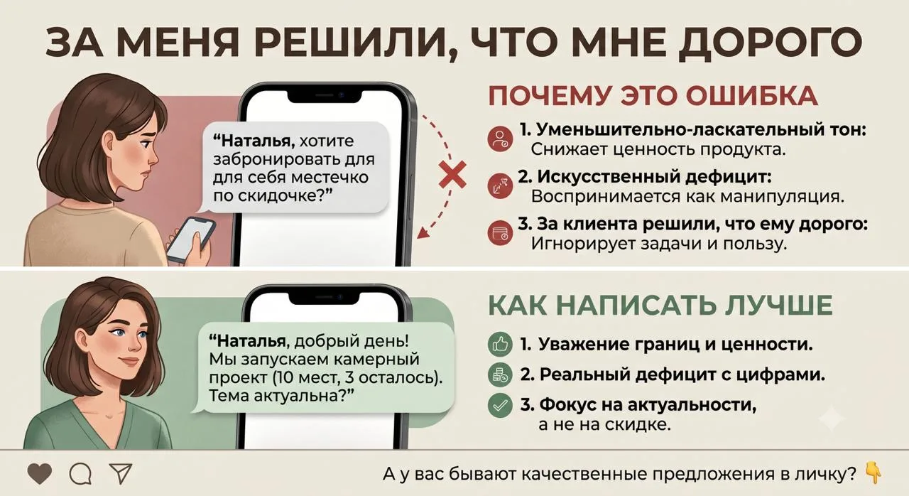 За меня решили, что мне дорого) 

В телеграмме я выложила скриншот с фразой от эксперта, и ваши комм