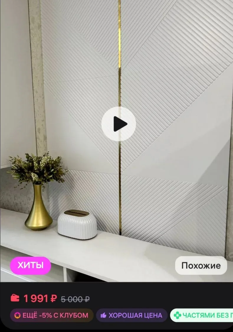 Стеновые панели МДФ 3D декоративные для стен Paneliavrora
https://www.wildberries.ru/catalog/2373321