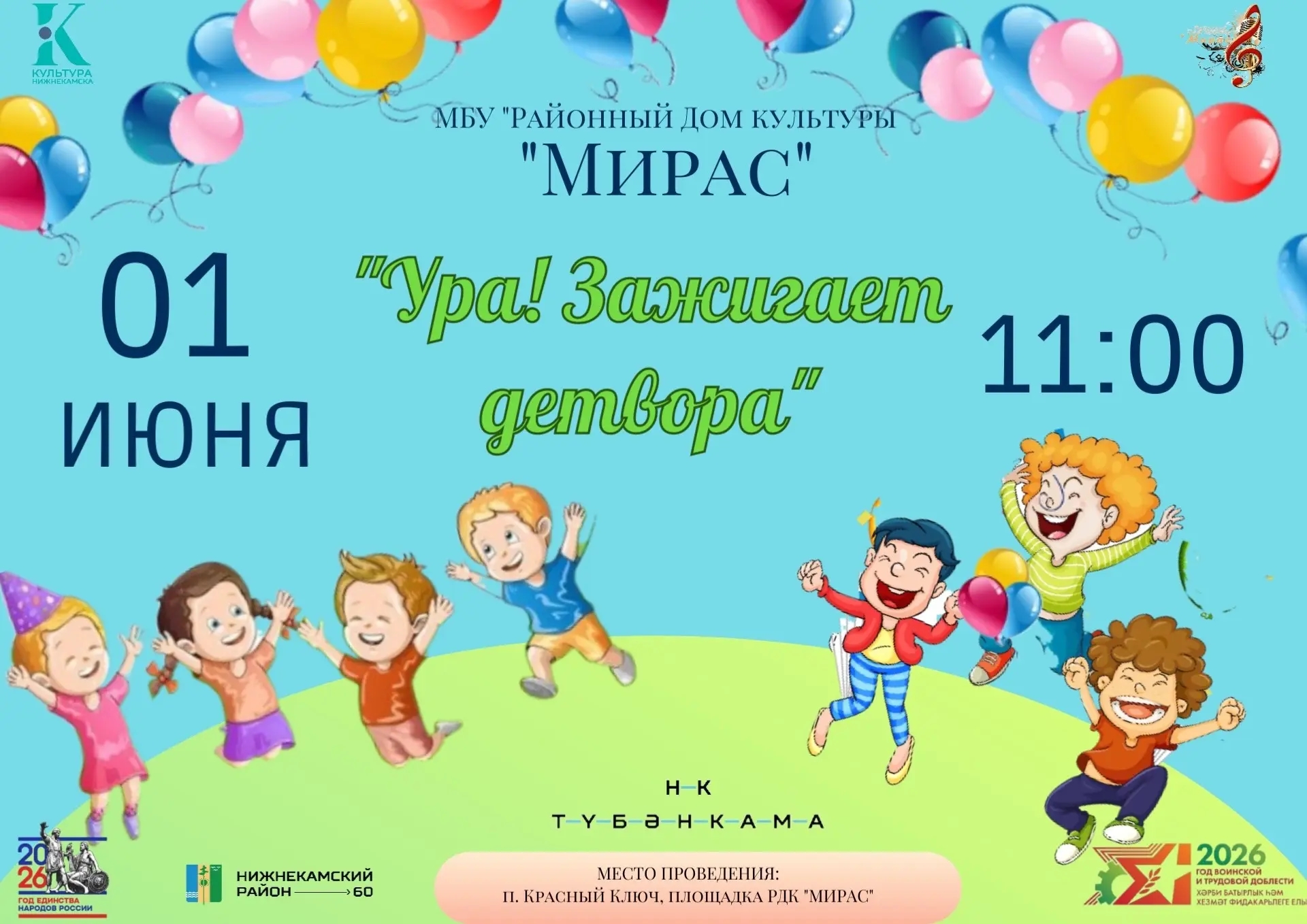 Мы ждем вас!